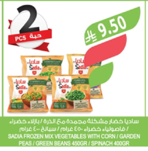 SADIA available at Farm  in KSA, Saudi Arabia, Saudi - Yanbu