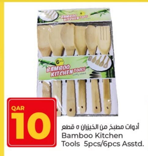 تجهيزات المطابخ in باريس هايبرماركت, قطر Offers - قطر available at باريس هايبرماركت in قطر - الريان