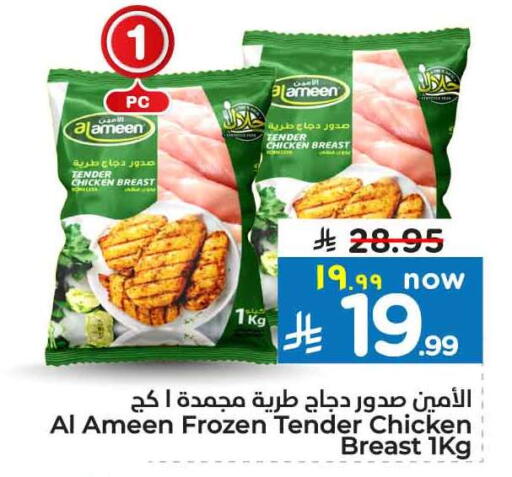 available at Hyper Al Wafa in KSA, Saudi Arabia, Saudi - Jeddah