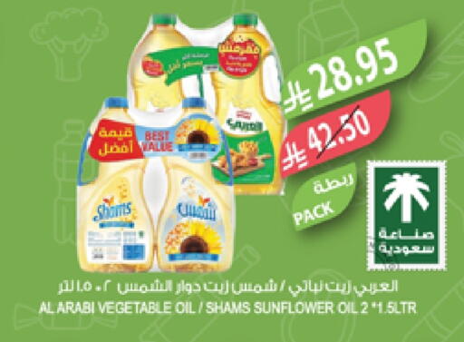 Sunflower Oil available at Farm  in KSA, Saudi Arabia, Saudi - Sakaka