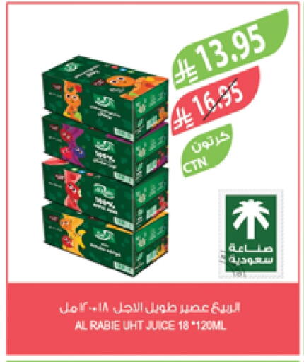 AL RABIE available at Farm  in KSA, Saudi Arabia, Saudi - Khafji