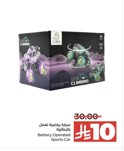 Gifts & Toys in LULU Hypermarket, Saudi Arabia Offers - Saudi Arabia available at LULU Hypermarket in KSA, Saudi Arabia, Saudi - Yanbu
