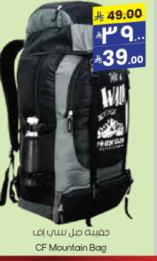 School Bag available at City Flower in KSA, Saudi Arabia, Saudi - Dammam