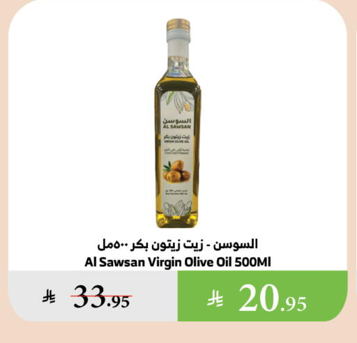 Virgin Olive Oil available at Al Raya in KSA, Saudi Arabia, Saudi - Bishah