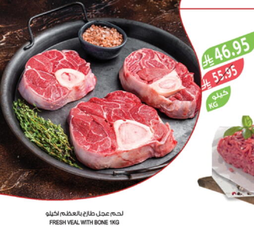 لحم عجل available at المزرعة in مملكة العربية السعودية, السعودية, سعودية - سكاكا