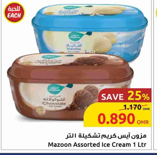 Vanilla available at Sultan Center  in Oman - Muscat
