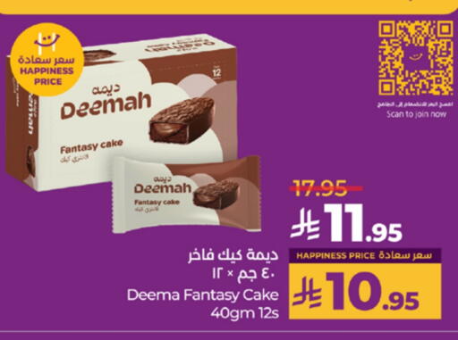 available at لولو هايبرماركت in مملكة العربية السعودية, السعودية, سعودية - جدة