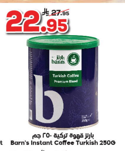 Coffee available at Dukan in KSA, Saudi Arabia, Saudi - Jeddah