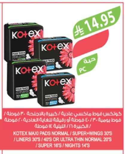 كوتيكس available at المزرعة in مملكة العربية السعودية, السعودية, سعودية - الباحة
