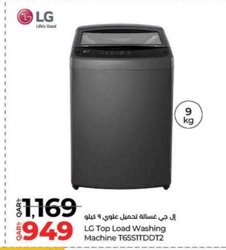 إل جي غسالة الملابس available at لولو هايبرماركت in قطر - الدوحة