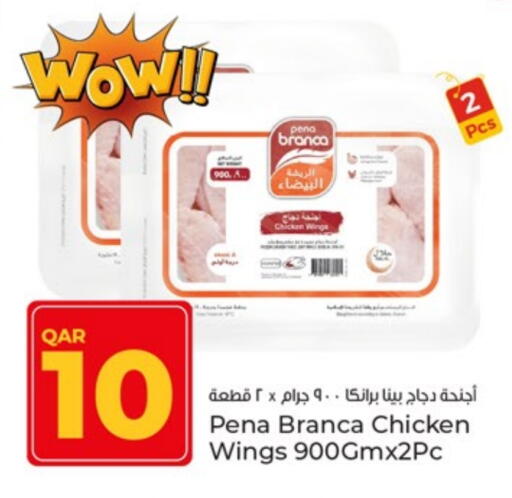 بينا برانكا أجنحة دجاج available at باريس هايبرماركت in قطر - الريان