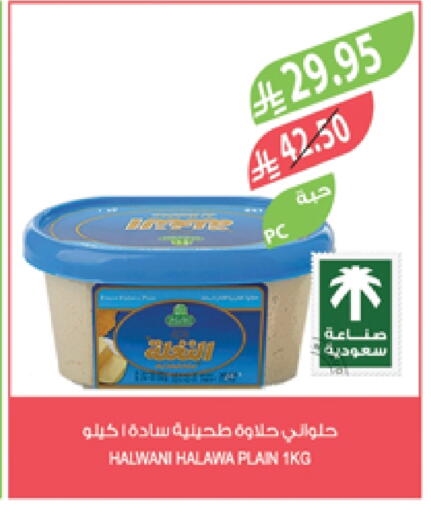 Tahina & Halawa available at Farm  in KSA, Saudi Arabia, Saudi - Jeddah