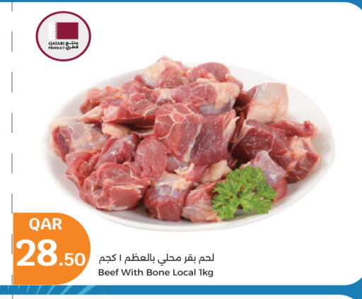 available at سيتي هايبرماركت in قطر - أم صلال