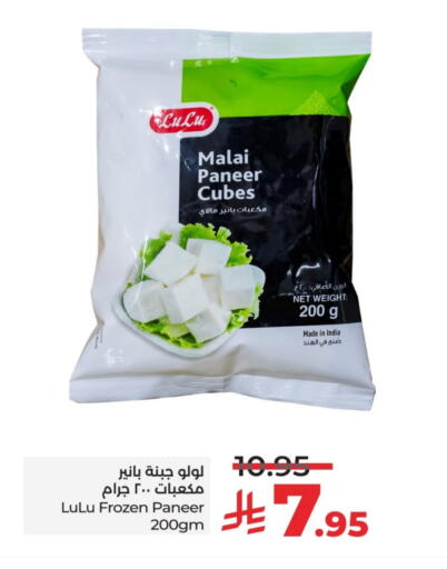 available at LULU Hypermarket in KSA, Saudi Arabia, Saudi - Riyadh