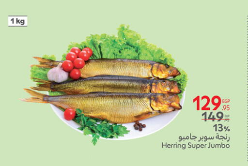 available at كارفور in Egypt - القاهرة