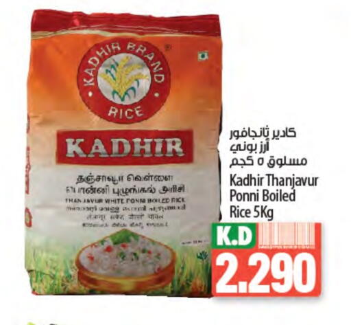 أرز بوني available at مانجو هايبرماركت in الكويت - محافظة الجهراء