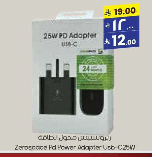 Accessories - Electronics in City Flower, Saudi Arabia Offers - Saudi Arabia available at City Flower in KSA, Saudi Arabia, Saudi - Yanbu