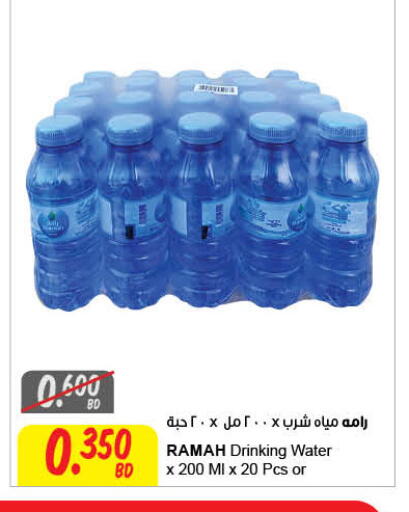 available at مركز سلطان in البحرين