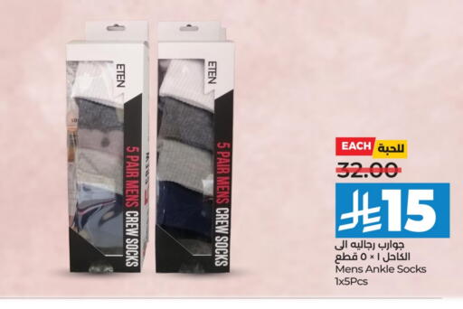 Men Clothing in LULU Hypermarket, Saudi Arabia Offers - Saudi Arabia available at LULU Hypermarket in KSA, Saudi Arabia, Saudi - Khamis Mushait