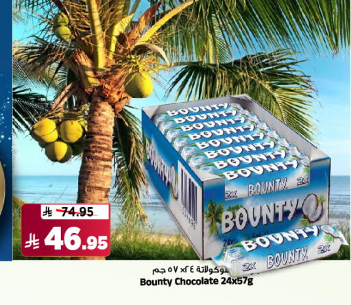 available at Al Madina Hypermarket in KSA, Saudi Arabia, Saudi - Riyadh