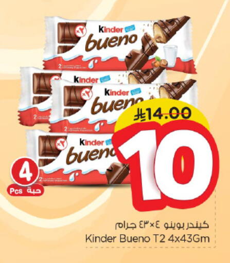 Chocolates & Candies in Nesto, Saudi Arabia Offers - Saudi Arabia KINDER available at Nesto in KSA, Saudi Arabia, Saudi - Al Majmaah