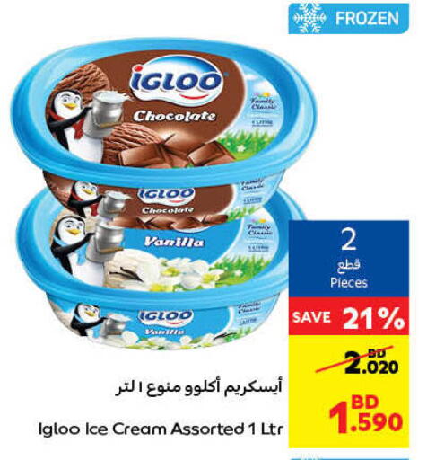 Vanilla available at كارفور in البحرين