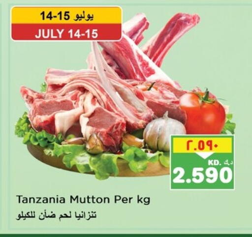 Mutton / Lamb available at Nesto Hypermarkets in Kuwait - Kuwait City