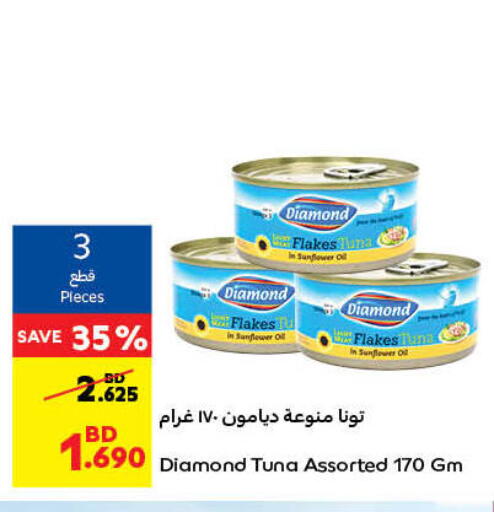 تونة - معلب available at كارفور in البحرين