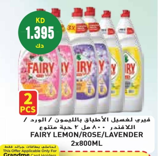FAIRY available at Grand Hyper in Kuwait - Kuwait City