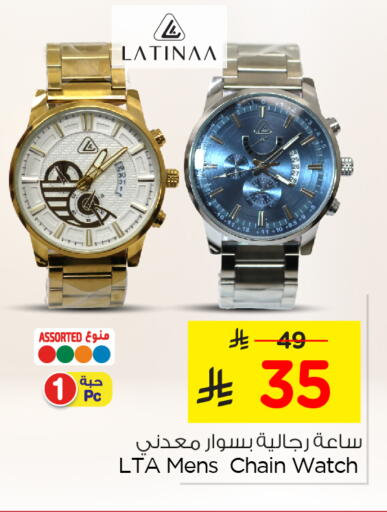 available at Nesto in KSA, Saudi Arabia, Saudi - Al Khobar