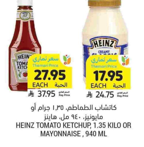 HEINZ Mayonnaise available at Tamimi Market in KSA, Saudi Arabia, Saudi - Saihat