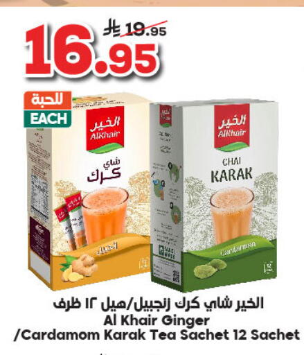Ginger Cardamom available at الدكان in مملكة العربية السعودية, السعودية, سعودية - جدة