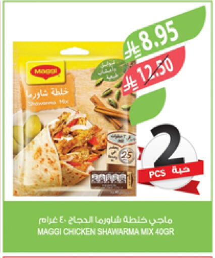 فريشلي بهارات available at المزرعة in مملكة العربية السعودية, السعودية, سعودية - الخرج