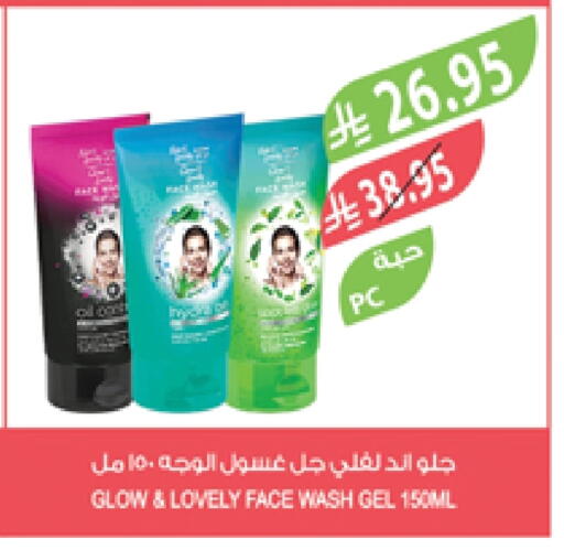 Face Wash available at Farm  in KSA, Saudi Arabia, Saudi - Jazan