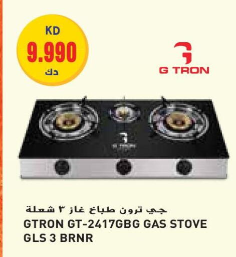 GTRON available at Grand Costo in Kuwait - Ahmadi Governorate