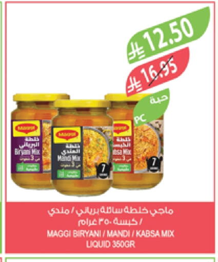 فريشلي بهارات available at المزرعة in مملكة العربية السعودية, السعودية, سعودية - الخرج