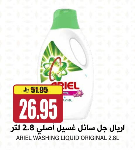 ARIEL Detergent available at Grand Hyper in KSA, Saudi Arabia, Saudi - Riyadh