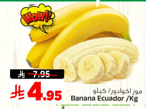 Banana from Ecuador available at Al Madina Hypermarket in KSA, Saudi Arabia, Saudi - Riyadh