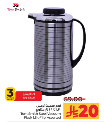 available at LULU Hypermarket in KSA, Saudi Arabia, Saudi - Qatif