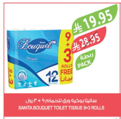 SANITA available at Farm  in KSA, Saudi Arabia, Saudi - Saihat