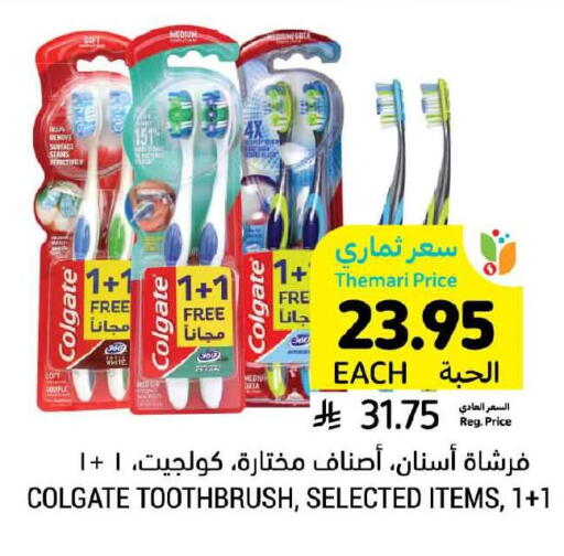 COLGATE Toothbrush available at Tamimi Market in KSA, Saudi Arabia, Saudi - Khafji