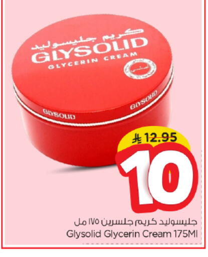GLYSOLID Face Cream available at Nesto in KSA, Saudi Arabia, Saudi - Al-Kharj
