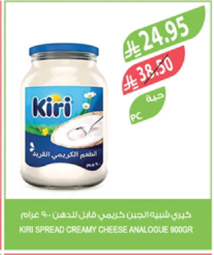 كيري كريمة مماثلة available at المزرعة in مملكة العربية السعودية, السعودية, سعودية - سكاكا