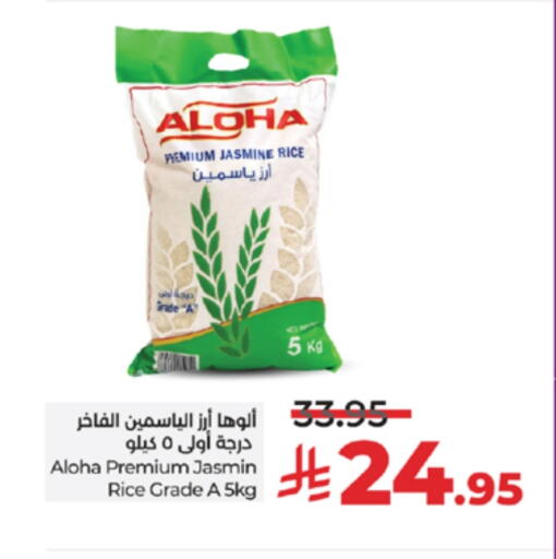 ألوها أرز ياسمين available at لولو هايبرماركت in مملكة العربية السعودية, السعودية, سعودية - تبوك