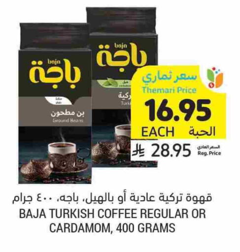 BAJA Coffee available at Tamimi Market in KSA, Saudi Arabia, Saudi - Tabuk
