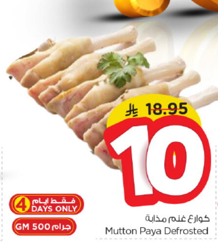 Meat - Fresh & Chilled in Nesto, Saudi Arabia Offers - Saudi Arabia Mutton / Lamb available at Nesto in KSA, Saudi Arabia, Saudi - Al Majmaah