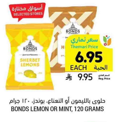 Lemon Mint available at Tamimi Market in KSA, Saudi Arabia, Saudi - Buraidah