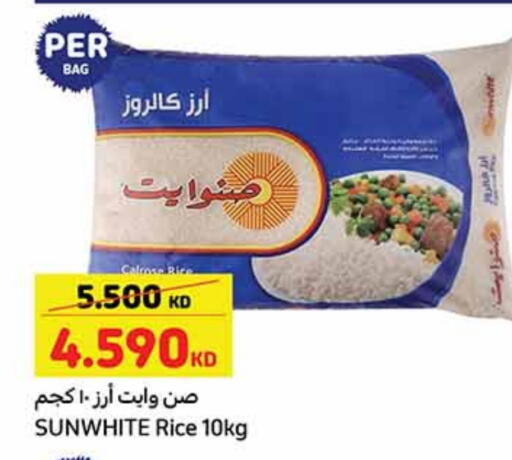 أرز كالروز available at كارفور in الكويت - محافظة الجهراء