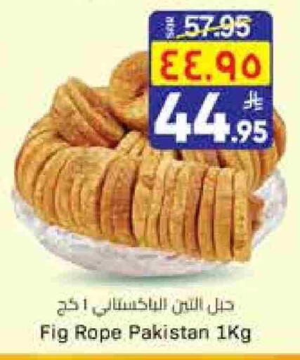 Fig available at City Flower in KSA, Saudi Arabia, Saudi - Sakaka
