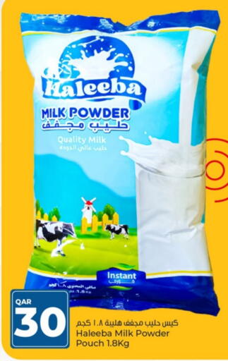 available at باريس هايبرماركت in قطر - الشحانية